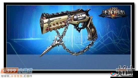 生死全面评析：哪款武器称王？