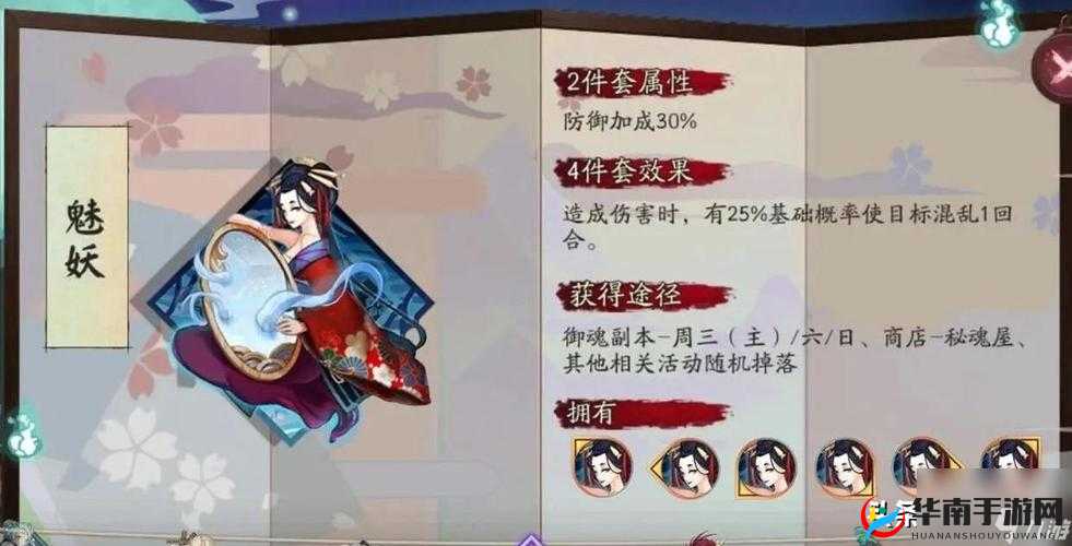 雪女控制艺术：阴阳师御魂搭配与装备攻略详解
