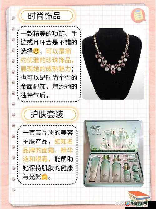 干儿媳妇满三十送什么礼物：实用指南