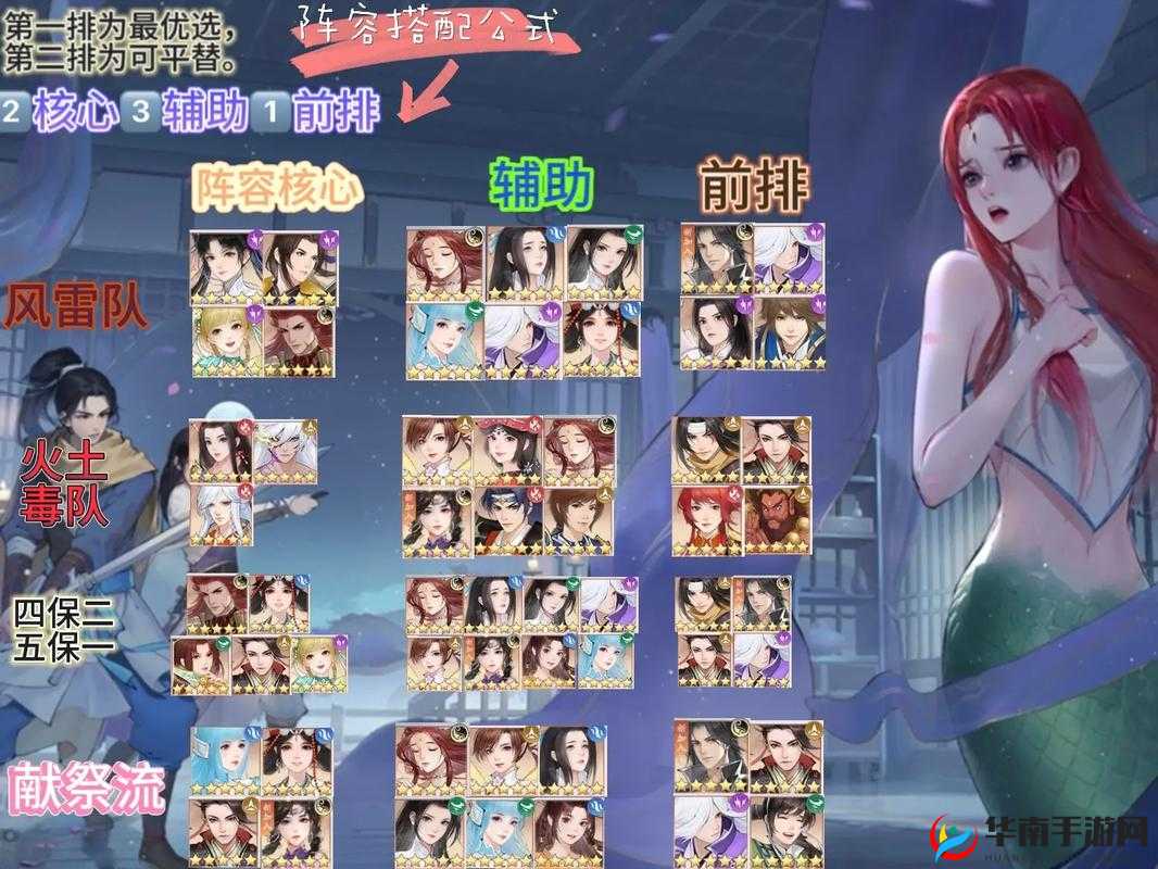 新仙剑奇侠传入门手册：前期攻略与玩法技巧