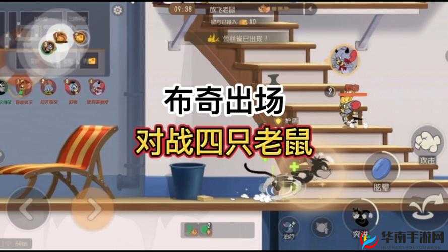 老鼠生存指南：猫和老鼠手游中的智胜策略