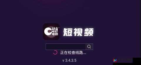 成品短视频软件网站大全 app：发现更多精彩