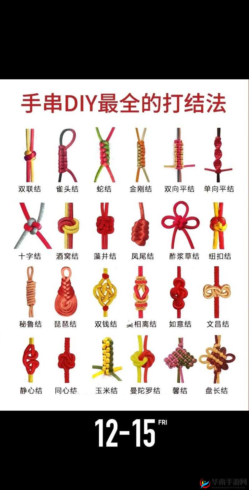 串珠打结图解视频详细教程