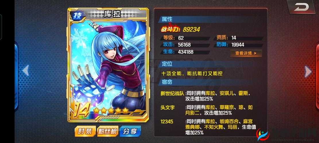 深度剖析拳皇 98 终极之战 OL 库拉的十项全能亮点