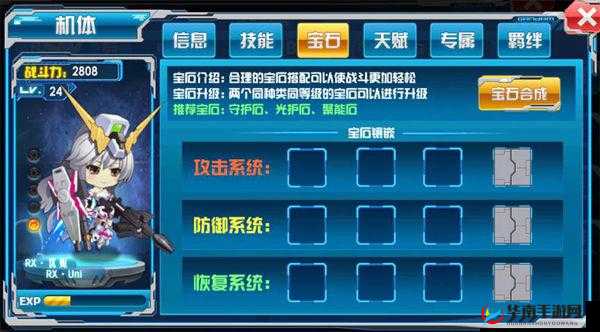 探索 SD 姬甲宝石获取攻略全解析