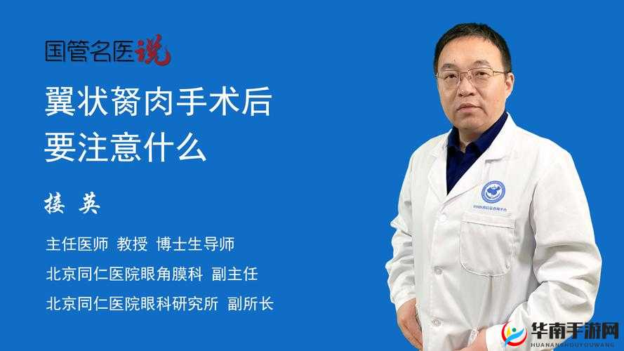 获得超级胬肉系统怎么办：解决方法与注意事项