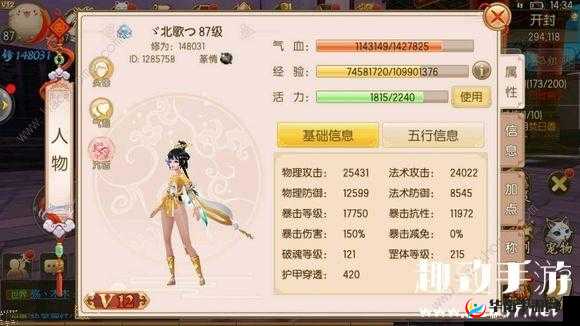 御剑情缘篆情攻略：进阶秘籍，助你畅游仙侠世界