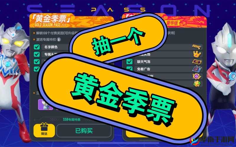 《香肠派对》SS7赛季：奖励揭秘，SS7段位奖励及黄金季票览