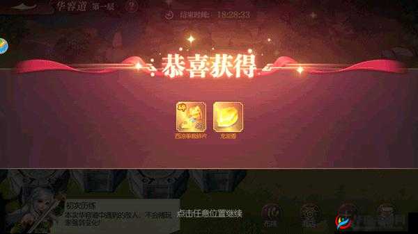 超神军师红装获取全攻略：开启你的神装征途