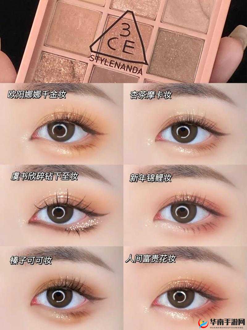 3CE 九色眼影人间水蜜桃：美妆必备神器