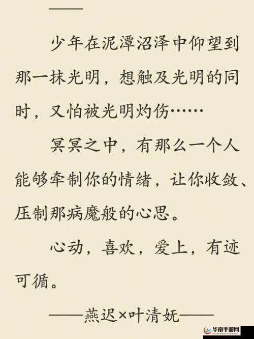 早知(校园)笔趣阁：畅享校园精彩故事