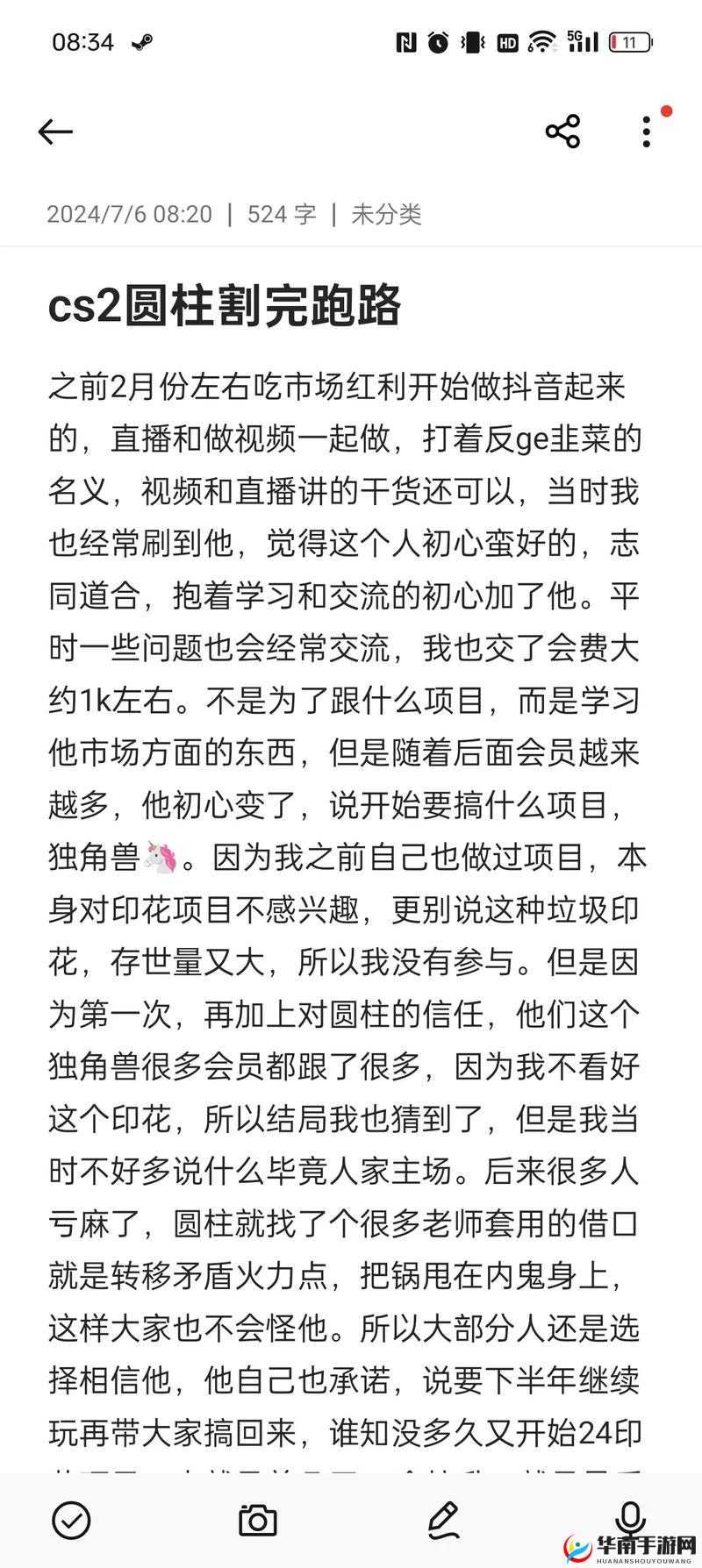 错位关系 c1v1 一块五花肉购买：谁在主导这场游戏？