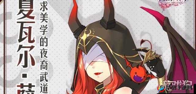 终焉誓约：夏瓦尔的神秘技能解析与能力全览