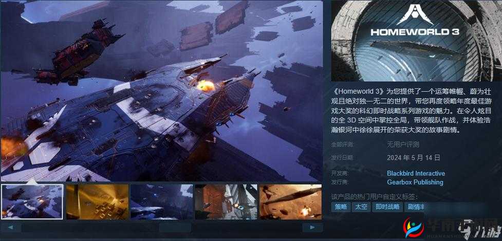 家园3游戏配置要求详解：硬件和软件标准介绍及指南