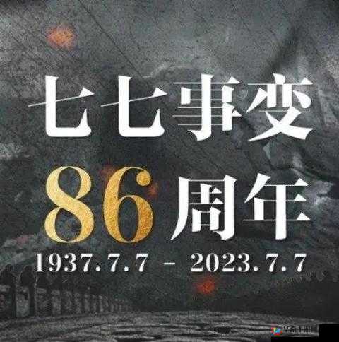 九·幺：一段不能忘却的历史