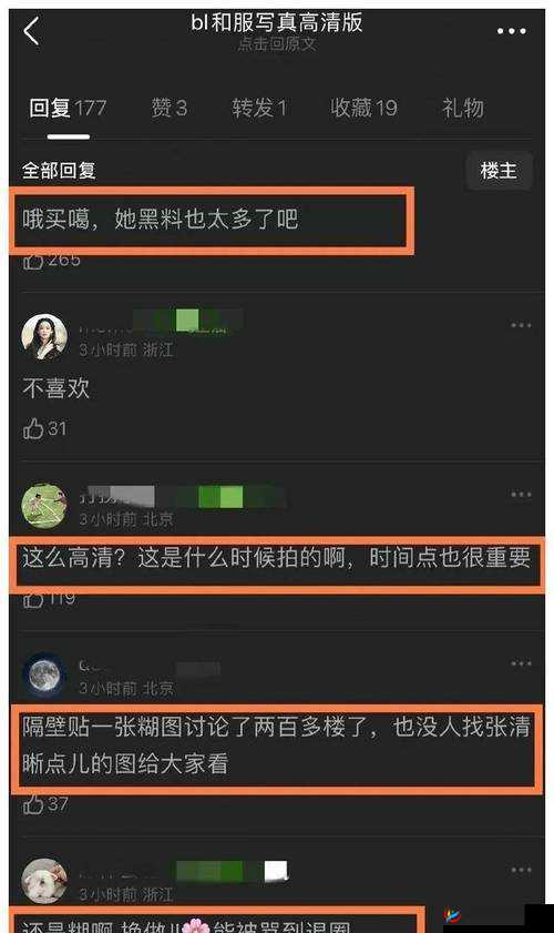 黑料门今日黑料最新 911：震惊全网的大事件