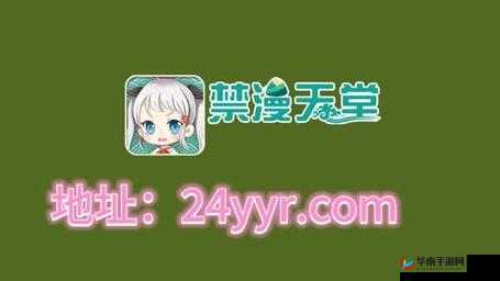 禁漫天入口 app 最新版：畅享绿色上网体验