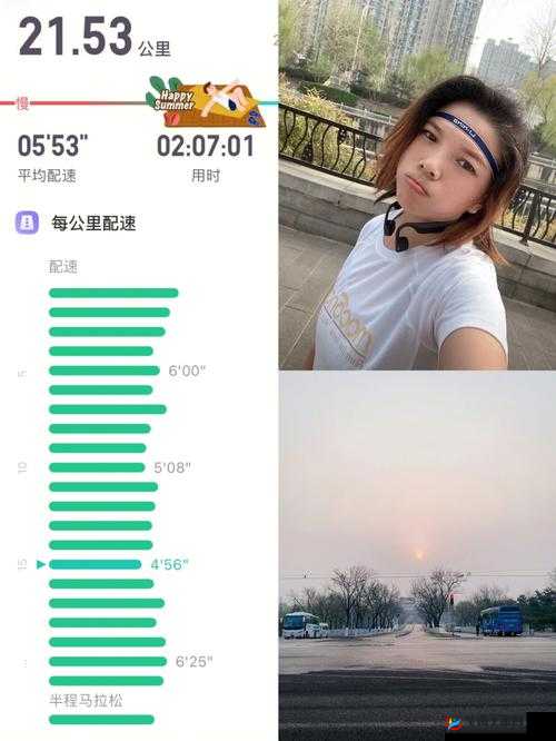人马配速 45 分钟免费教程：新手必看