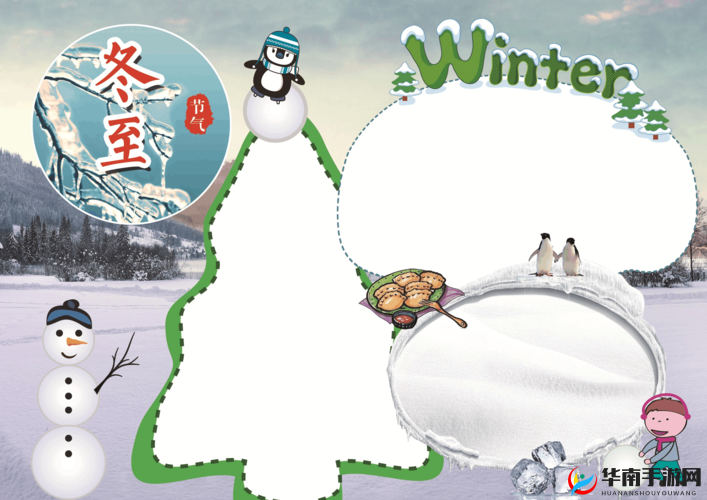 悠久之树冬至技能全解析：冬至时刻的强力表现