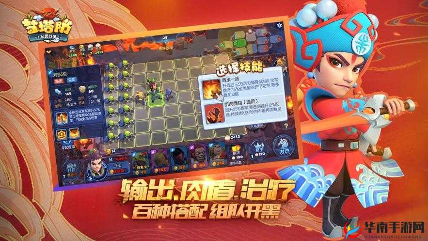 《全新下载军团战争电脑版下载地址及安装说明》