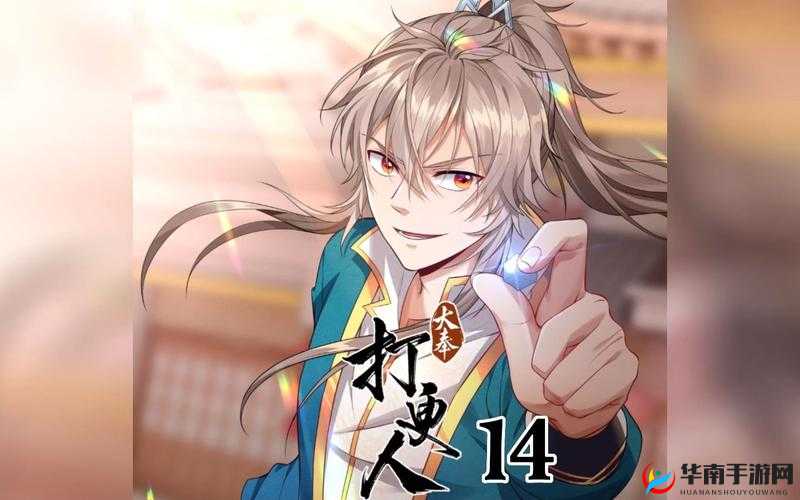 大奉打更人：探秘江湖中的奇技淫巧