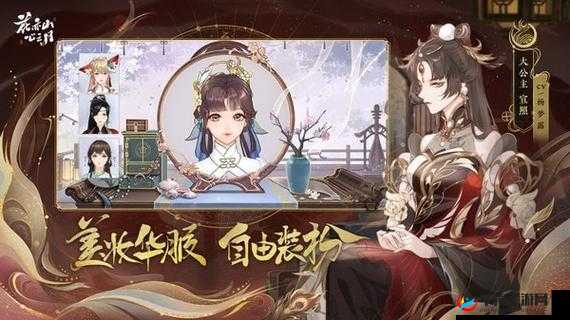 花亦山心之月：元宝高效使用策略，最大化游戏体验