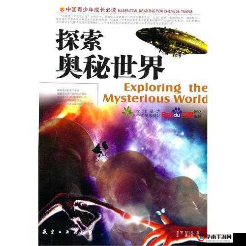 探索文字的奥秘：电脑版下载地址及安装说明，探神秘世界