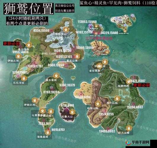 翱翔天际的秘密：全面解析创造与魔法中狮鹫的捕获与驯养技巧