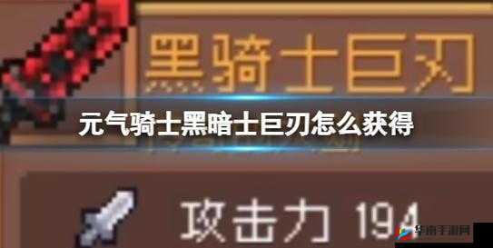 元气骑士：角色全解锁，武器获取秘籍大公开