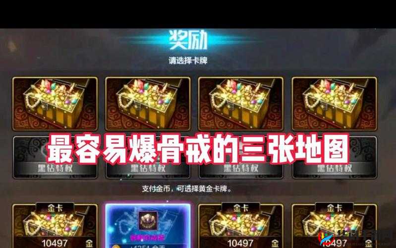 骨戒爆率大盘点：哪些图更容易掉落骨戒？