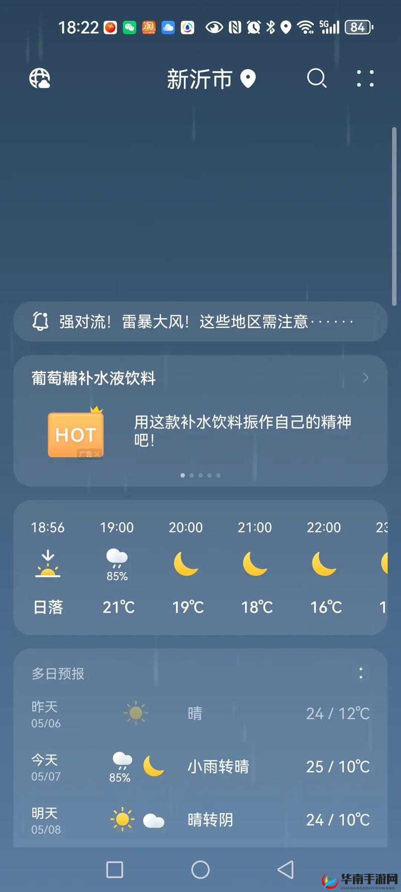 人狗胶配方大全免费天气预报：了解天气，享受健康生活