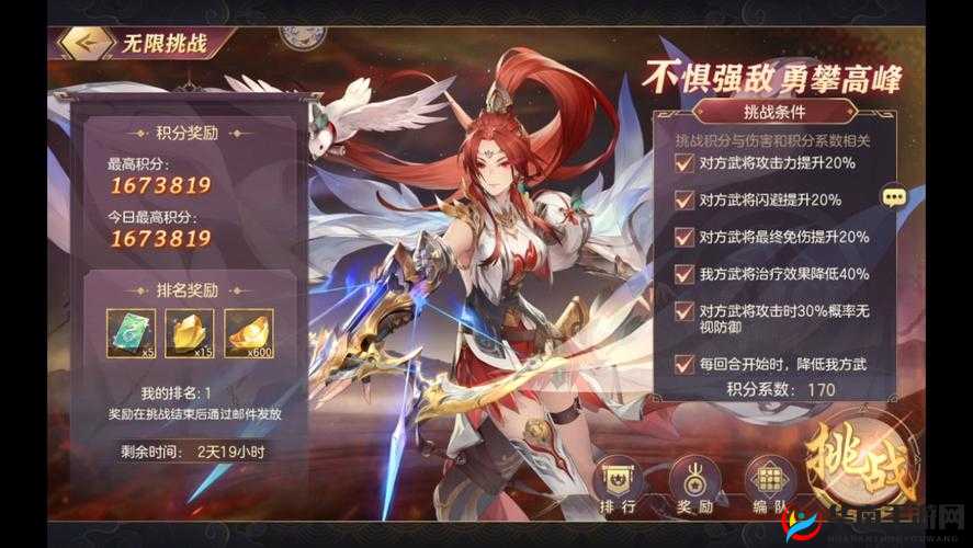 三国幻想大陆奇策对决绝世战神之风云传奇