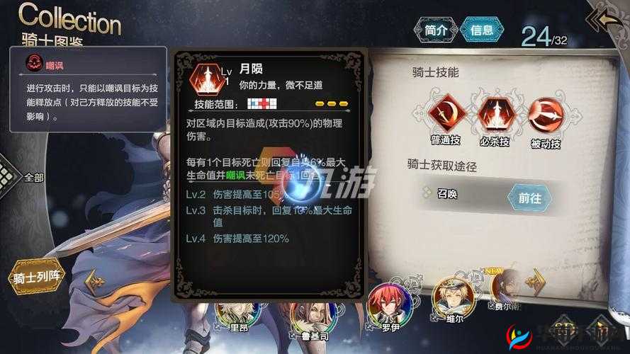 苍之骑士团2深度解析：鲁基司培养价值与核心技能揭秘