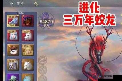 妄想山海秘籍：解锁蛟龙本体，全方位获取流程揭秘