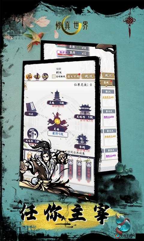 重回修真下载地址大放送，键安装轻松畅游修真世界