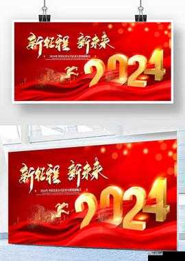 新时代的我们地址-2024：展望未来新征程
