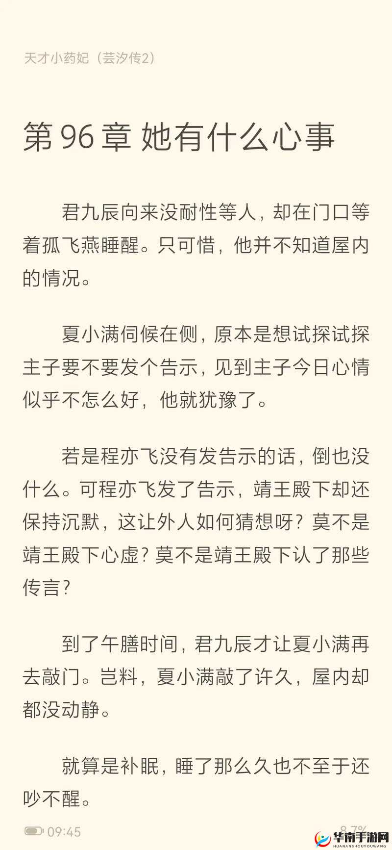 色愁愁久久久：一段独特的心事历程