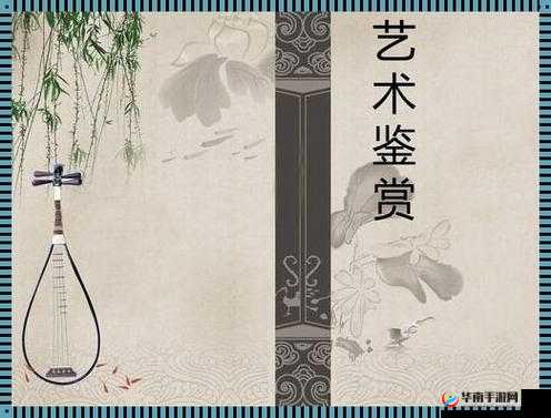 张雨欣人文艺术欣赏 PPT ：领略艺术之美