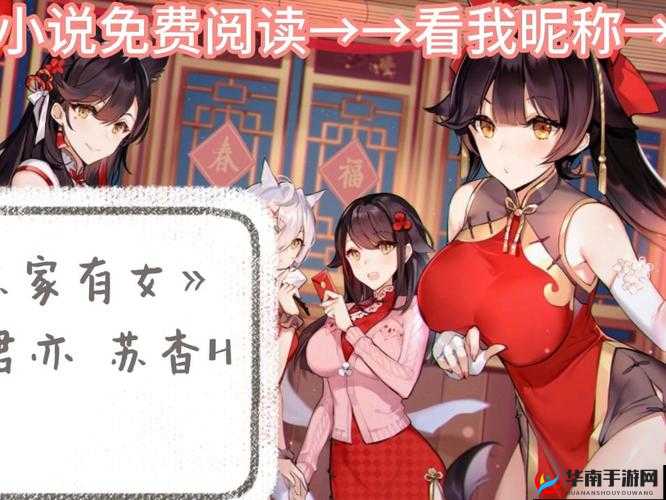 苏家有女 1v5：苏杳顾君亦的情感纠葛