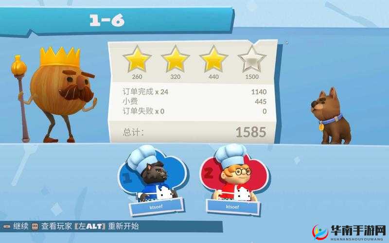 疯狂厨房 2 双人模式难关突破攻略