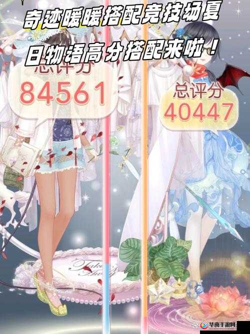 《奇迹暖暖》高分搭配攻略：音匣如何搭配出彩，顶级时尚指南揭秘心灵美学搭配技巧