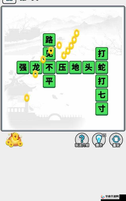 成语英雄传：智闯关卡，笑谈千古韵事