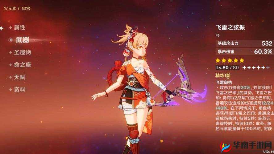 原神宵宫技能升级策略：最大化火焰绽放的毁灭之力