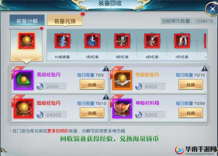 白蛇仙劫秘籍：快速升级之道全揭秘