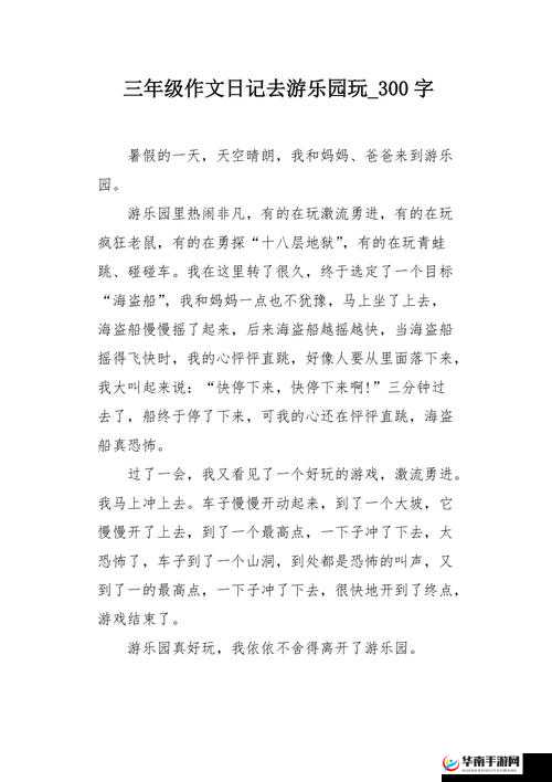 日记：游荡的生活