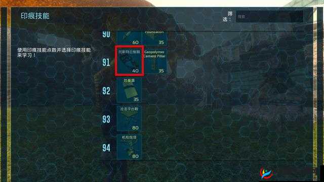 游戏中翼龙鞍的解锁等级究竟是多少详细解析