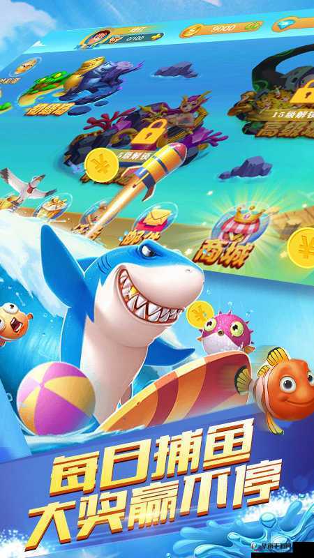 离线捕鱼游戏手机版正版免费下载：无需网络，随时随地畅享捕鱼乐趣