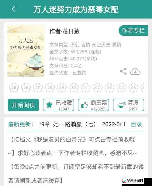 五个男主VS 恶毒女配：谁能救她于水火