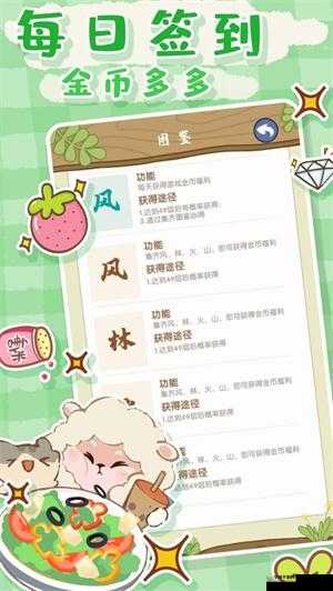 萌萌干饭王：金币赚取秘籍大揭秘
