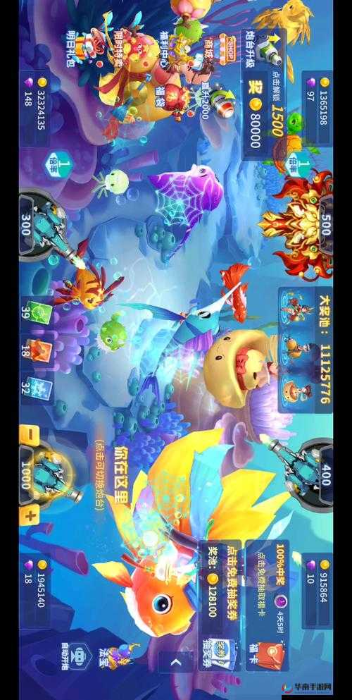 最真实3D捕鱼手机游戏之旅，全新官方版本等你来战